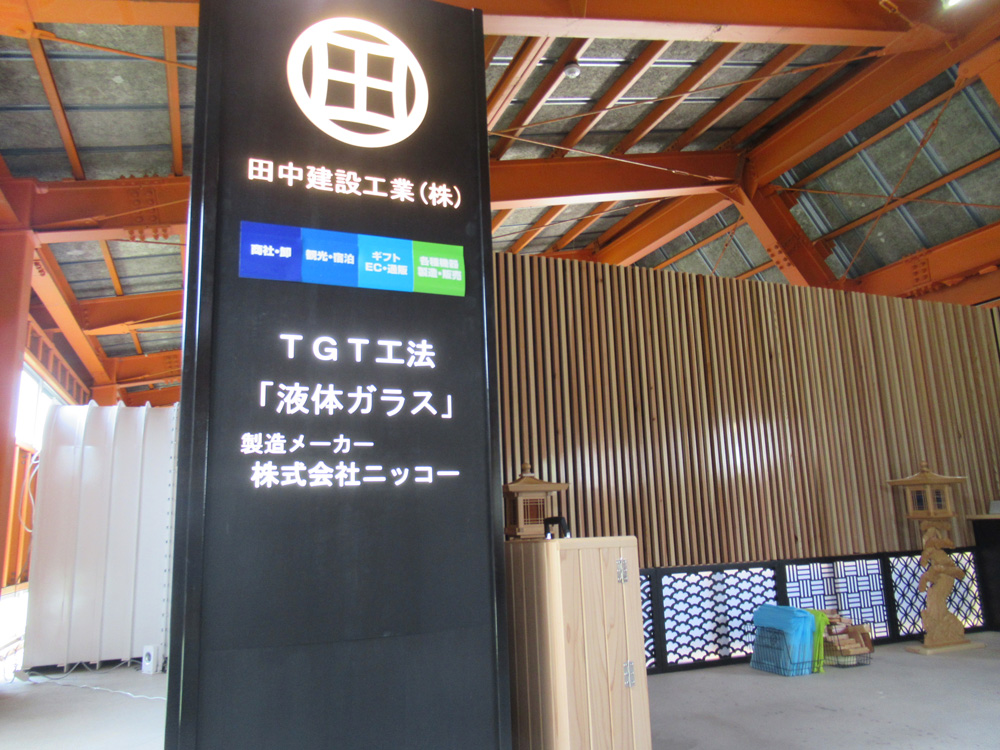 液体ガラス加工した県産材のPR展示ブース