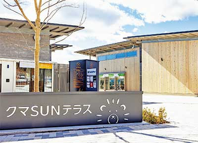 クマSUNテラスの外観