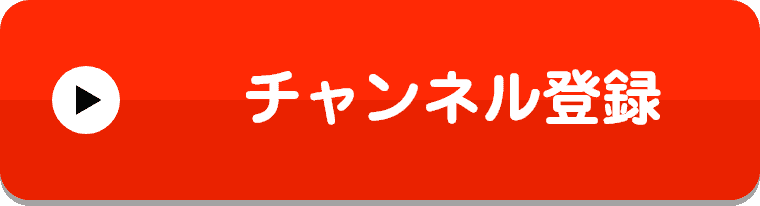 福島県公式YouTubeチャンネル登録