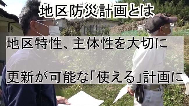 （１）地区防災計画の策定に向けた取組（伊達市）