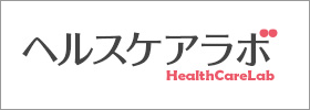 女性の健康推進室ヘルスケアラボ