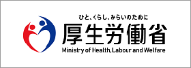 厚生労働省女性の健康づくり