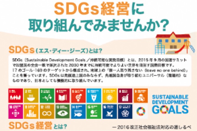あいおいニッセイ同和損害保険株式会社福島支店