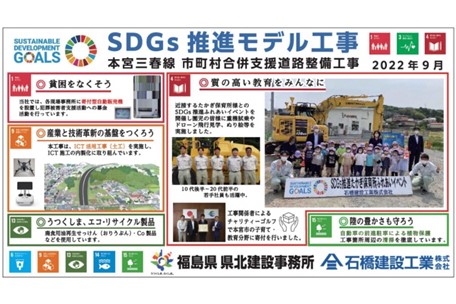 石橋建設工業株式会社