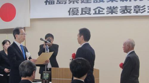 知事賞授与 三立道路株式会社様