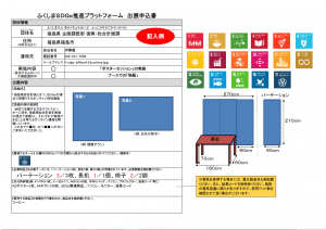 出展申込書（記入例）