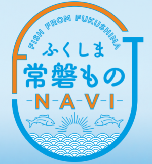 ふくしま常磐ものNavi