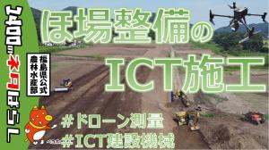 農村整備部　サムネイル