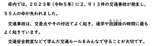 交通事故
