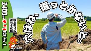 ほ場整備の調査計画～現地調査編～