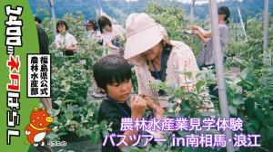 バスツアー、開催しました（その５）