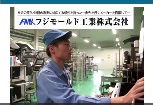 サムネイル（フジモールド）