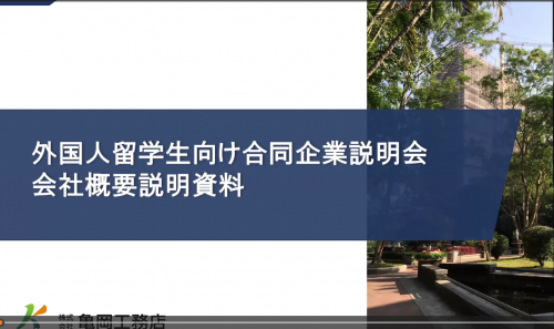 サムネイル（亀岡工務店）