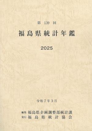 統計年鑑