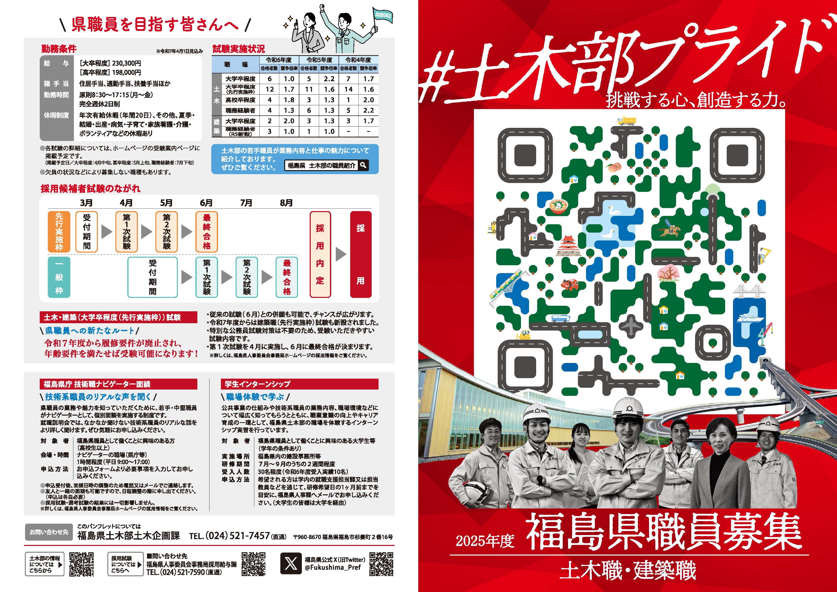 パンフレットおもて