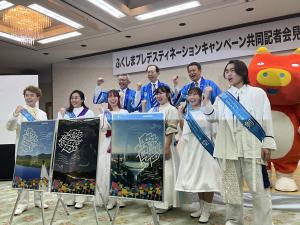 ふくしまプレデスティネーションキャンペーンにおける共同記者会見写真