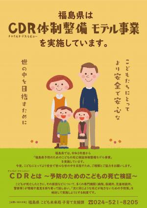 ポスター・リーフレット