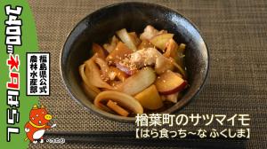 はらくっちーな