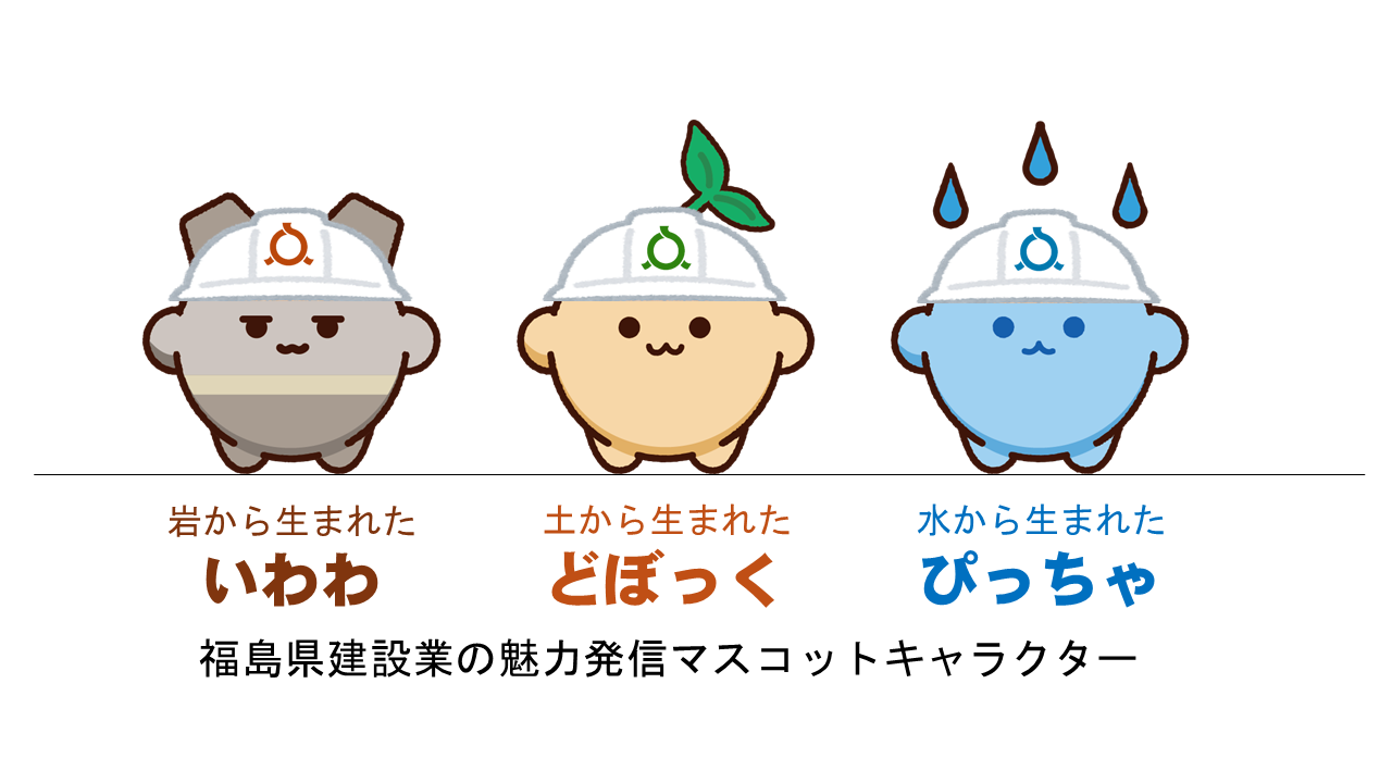 キャラクター紹介02