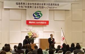 県商工会女性部連合会通常総会写真1