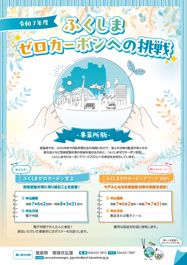 ちらしの表面です