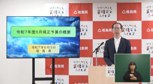 令和7年6月3日　知事定例記者会見