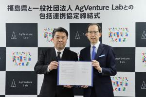 一般社団法人AgVenture Labとの包括連携協定