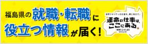 雇用労政課公式LINEバナー