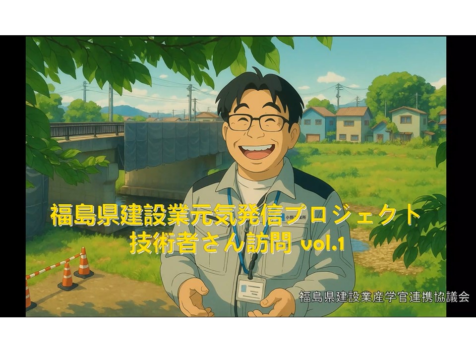 技術者さん訪問vol.1