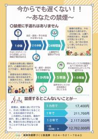 従業員向けチラシ（表）