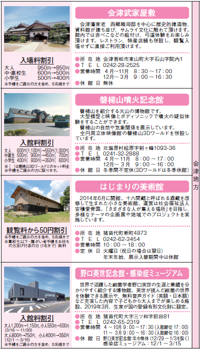 割引パスポート画像6