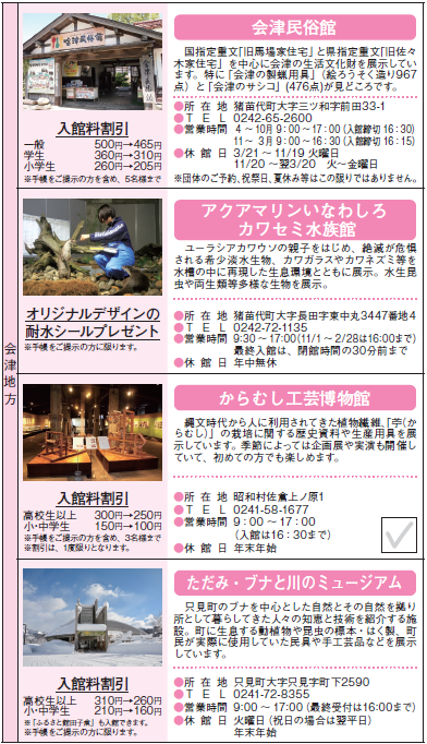 割引パスポート画像7