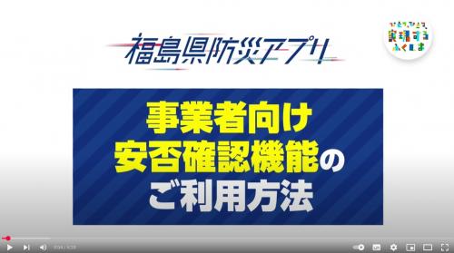 ご利用方法動画