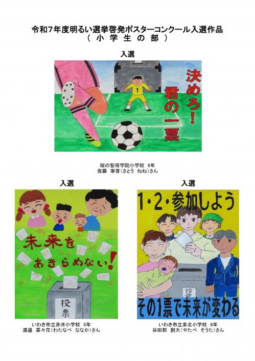 小学生の部（２）