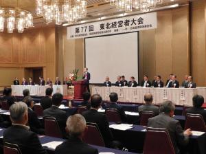 第77回東北経営者大会写真2