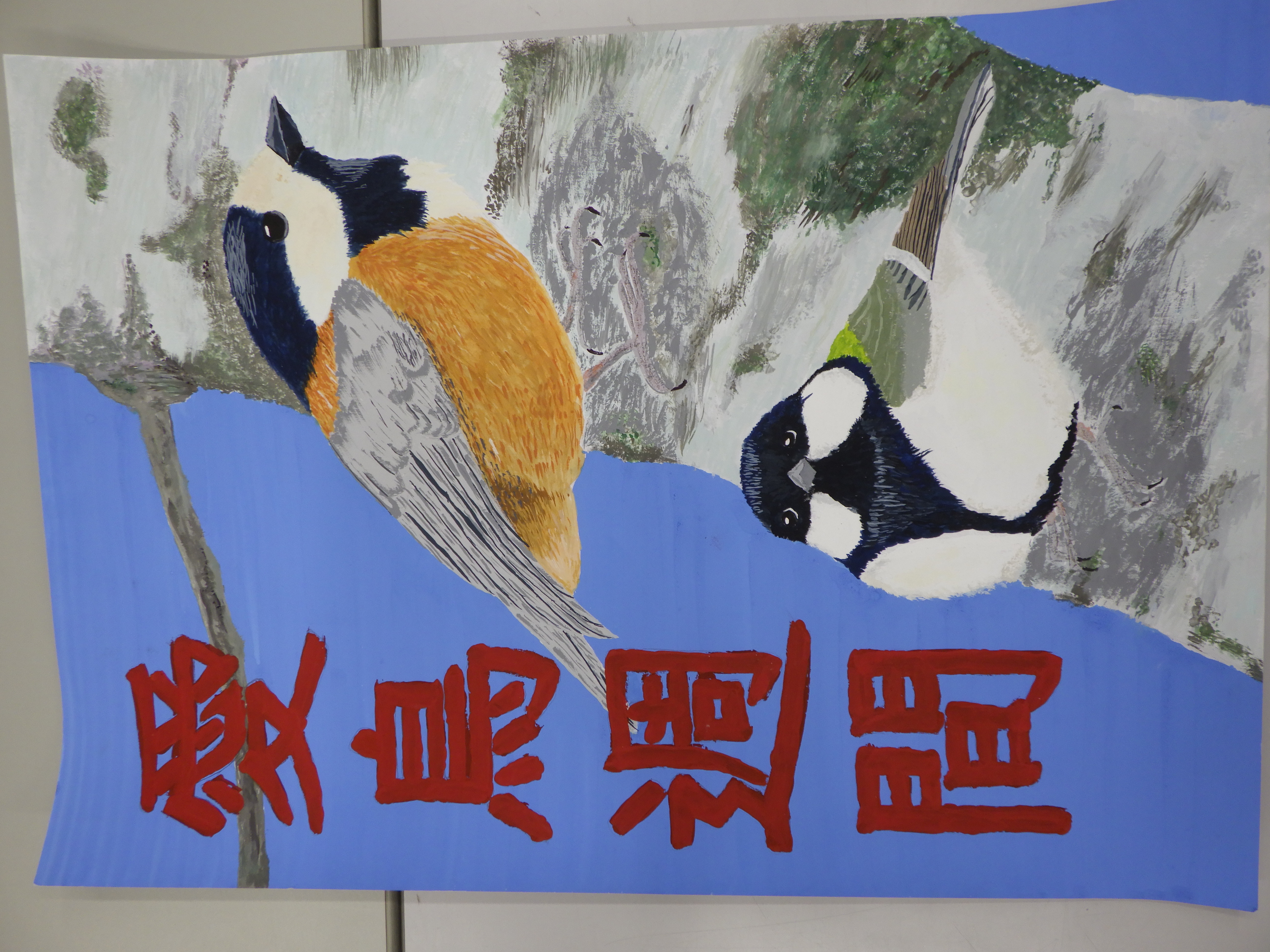 荒井　真郷さん作品