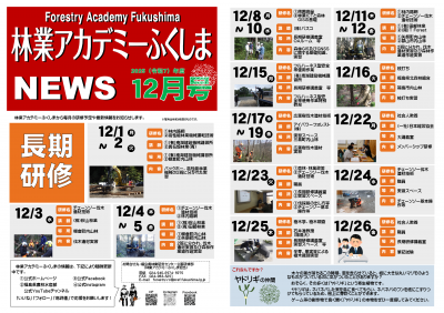 令和７年度１２月号