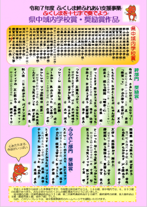 学校賞・奨励賞作品