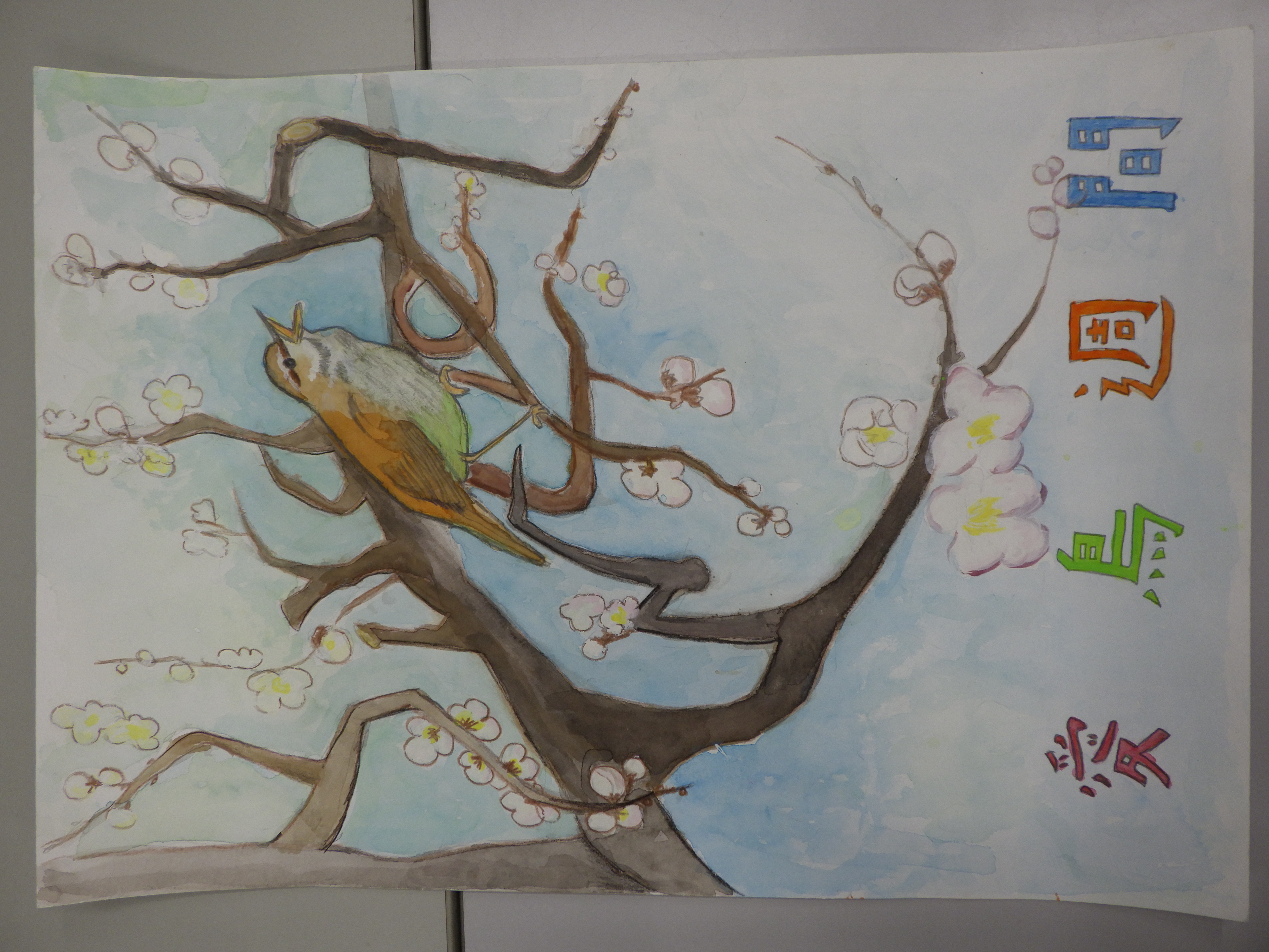 髙橋丈さん作品