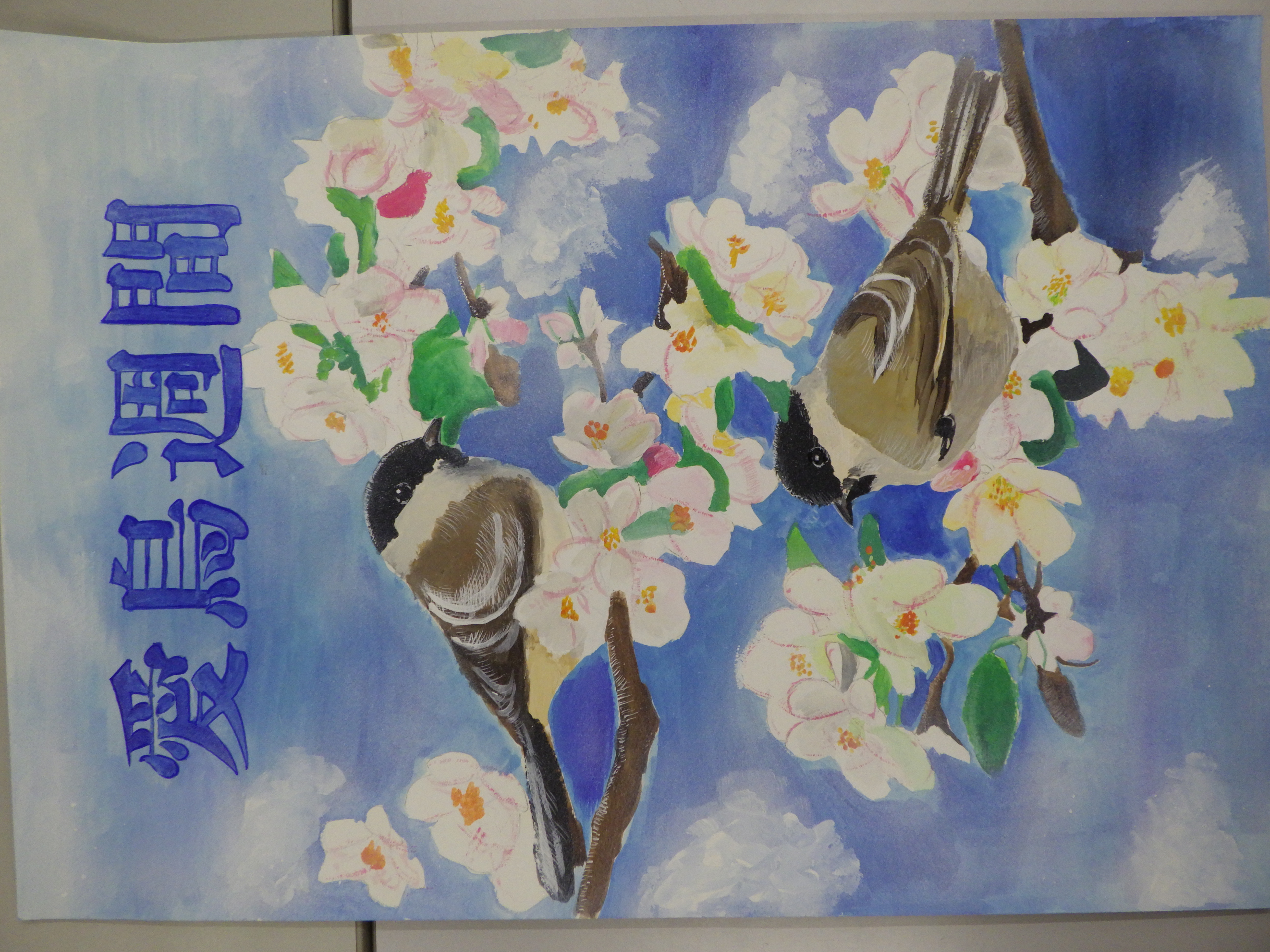 渡邉　栞理さん作品