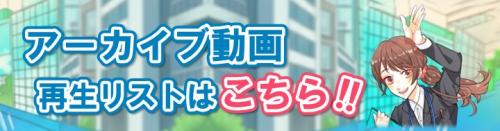 再生リストへのリンク