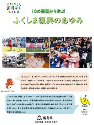 学び編（R7.12.26）