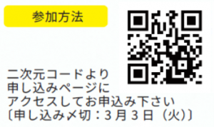 申込２次元コード