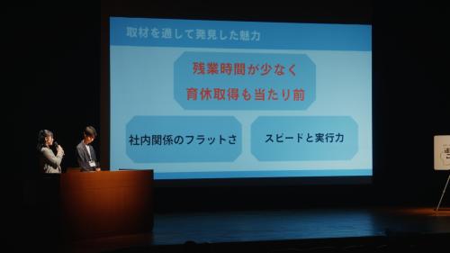 発表の様子２
