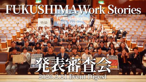 ダイジェスト動画サムネイル