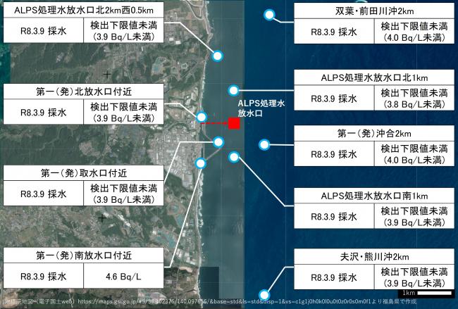 ALPS処理水に係る海水モニタリングの結果