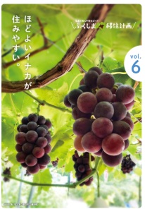 ふくしま移住計画vo6(2023年)