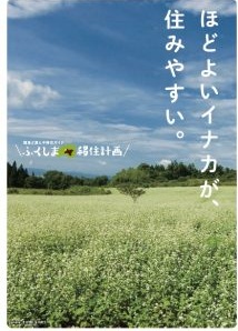 ふくしま移住計画vo1(2018年)