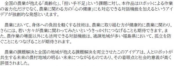 特別賞への講評その2