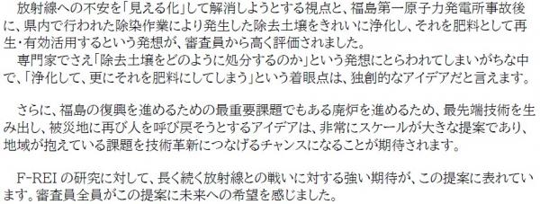 特別賞への講評その3